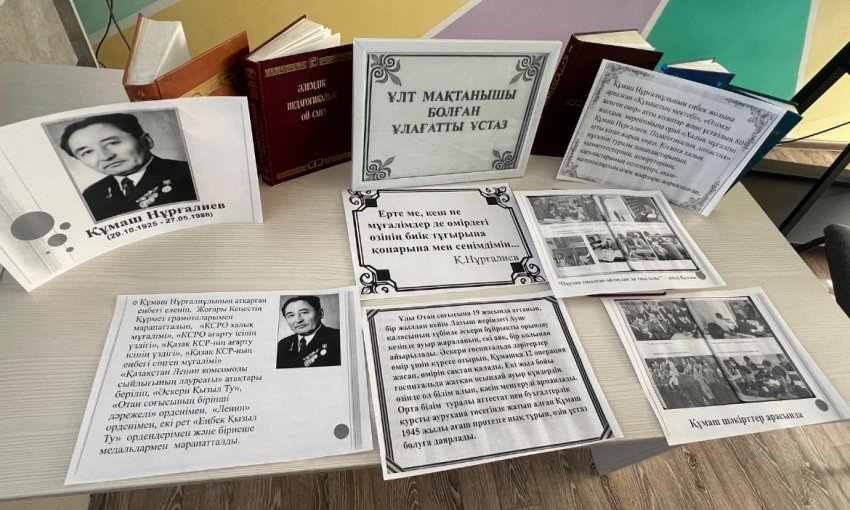 "ҰЛТ  МАҚТАНЫШЫ БОЛҒАН ҰЛАҒАТТЫ  ҰСТАЗ" тақырыбында кітап көрмесі ұйымдастырылды.